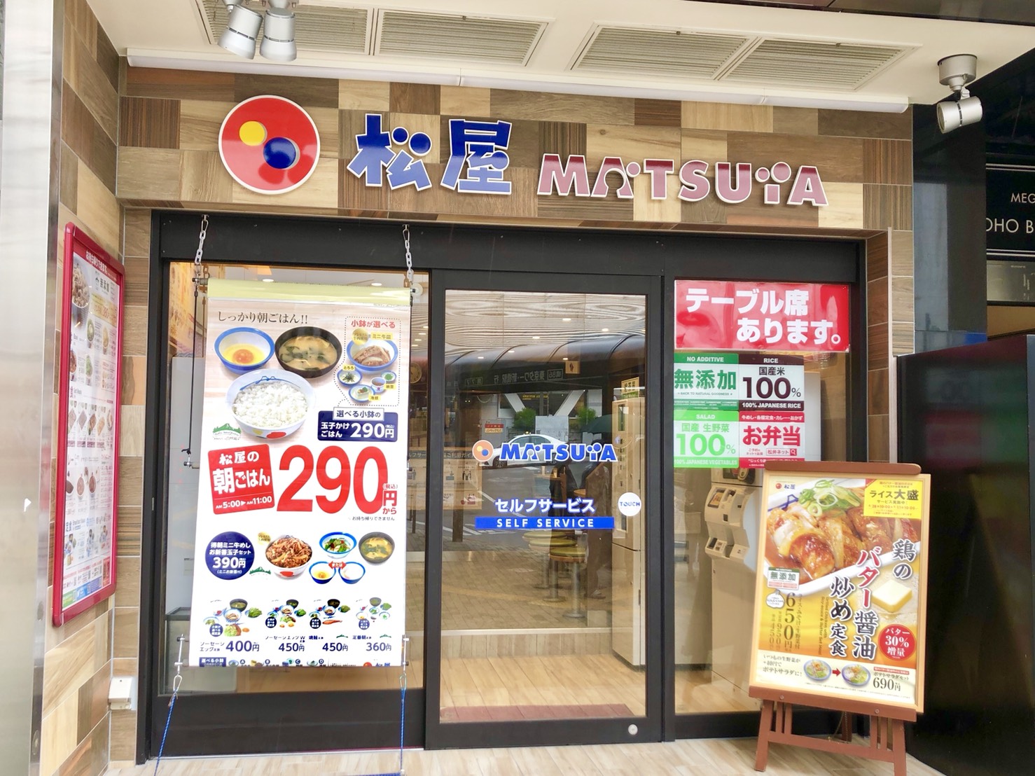 新しい店舗の顧客体験 松屋の セルフサービス松屋 を体験してきたよ Insight Puzzle インサイトパズル ハマる 店舗のデジタルマーケ